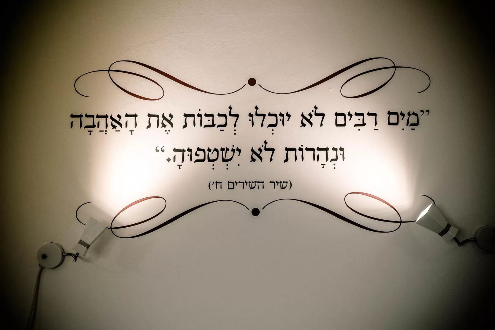 טקסט עברי על קיר מואר, קלע אלון - אכסניה | XENIA- סוויטות לזוגות מפונקים, צימר בצפון, קלע אלון- מצוק עורבים, רמת-הגולן והחרמון